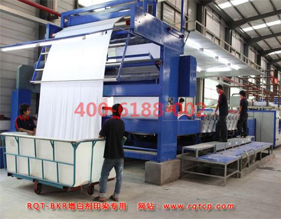 棉料專用熒光增白劑