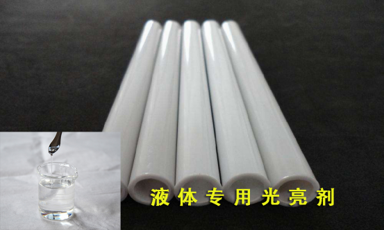 液體光亮劑應用于管材