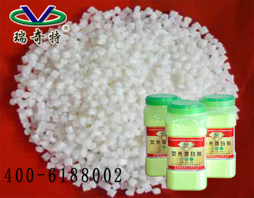 增白劑批發(fā)