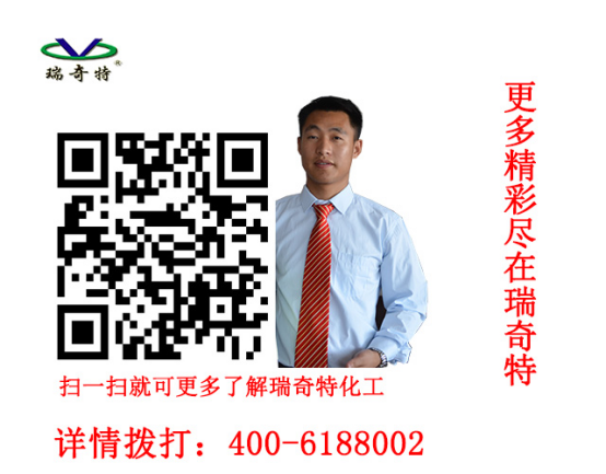 瑞奇特應(yīng)用專家