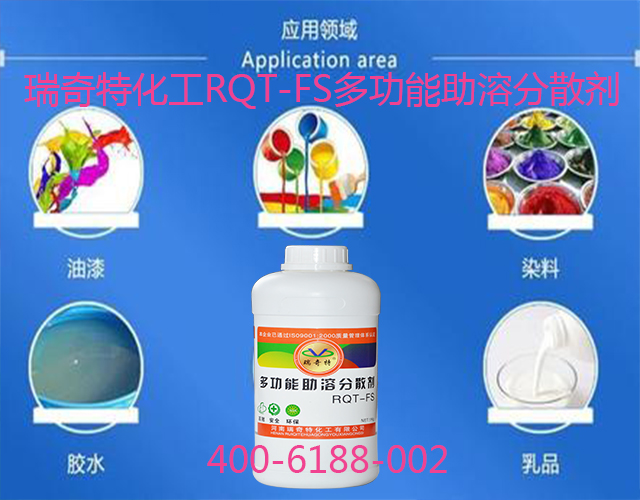 分散劑使用范圍