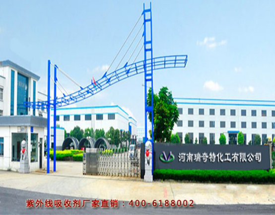 紫外線吸收劑廠家