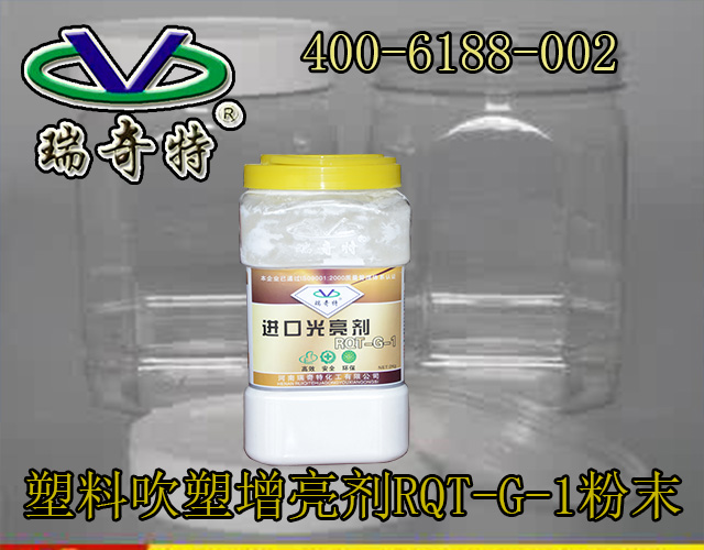 塑料光亮劑廠家