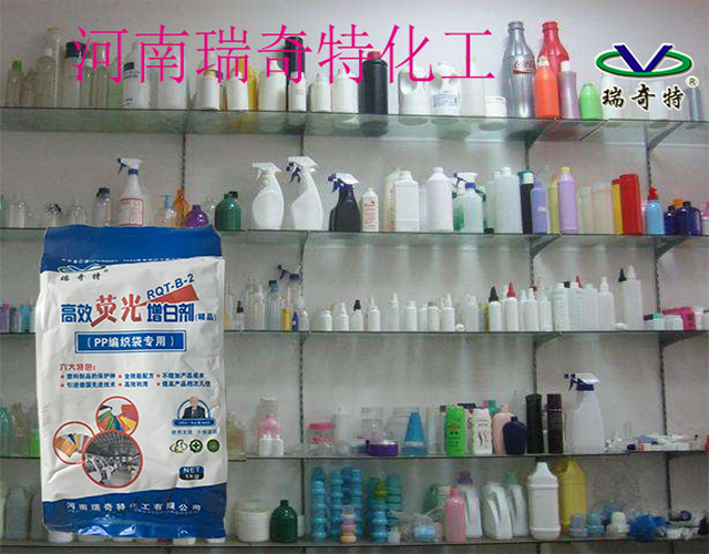 塑料吹塑增白劑