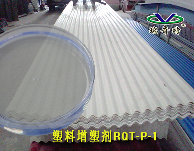 塑料環(huán)保增塑劑