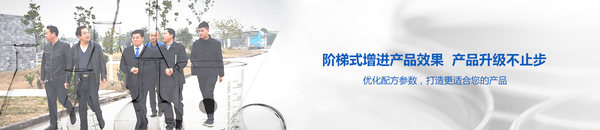 階梯式增進產(chǎn)品效果,產(chǎn)品升級不止步 階梯式增進產(chǎn)品效果,產(chǎn)品升級不止步