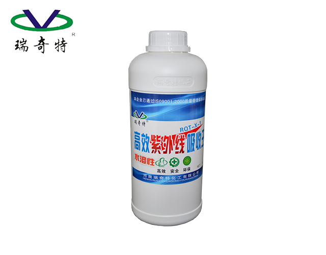 水性紫外線吸收劑