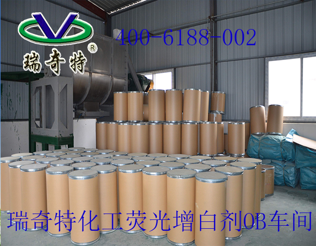 增白劑