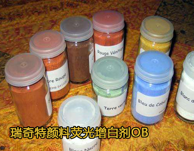 熒光增白劑廠家