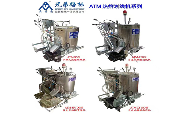熱熔涂料劃線漆機(jī)器