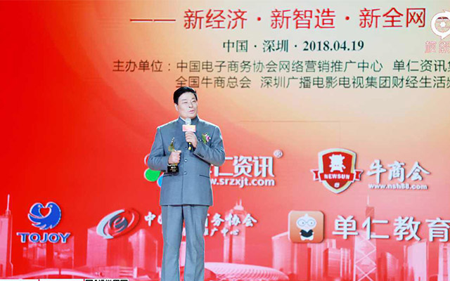 瑞奇特董事長陳繼瑞