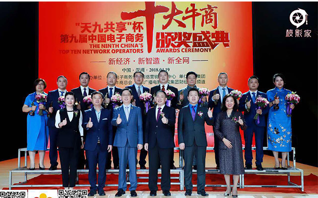 瑞奇特董事長陳繼瑞與全國電子商務(wù)十大牛商合影