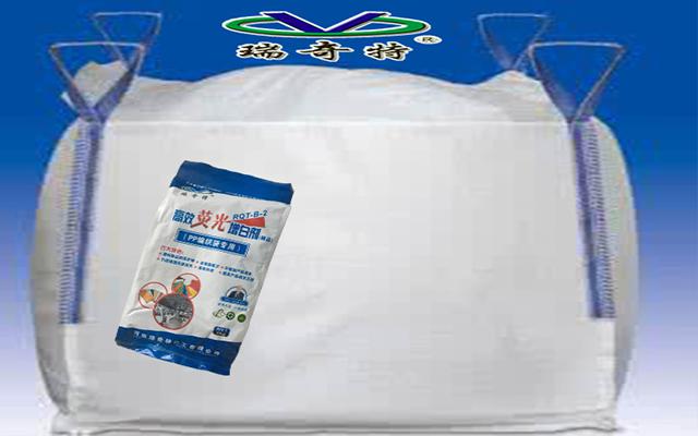 塑料熒光增白劑