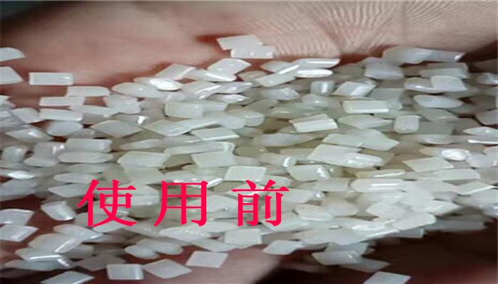 再生顆粒使用增白劑前