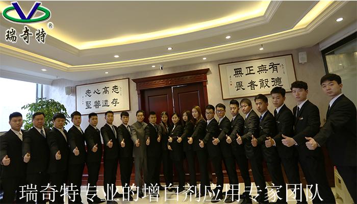 河南瑞奇特化工運(yùn)營團(tuán)隊 河南瑞奇特化工運(yùn)營團(tuán)隊