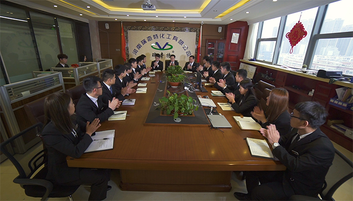 河南瑞奇特化工有限公司總結(jié)大會