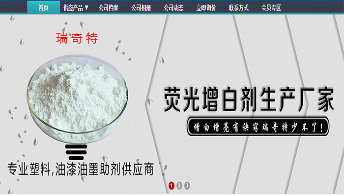 河南增白劑批發(fā)廠家