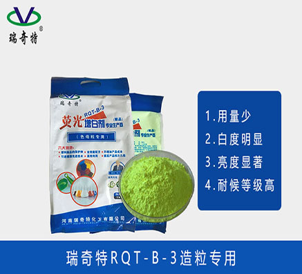 山東色母粒專用熒光增白劑生產(chǎn)廠家