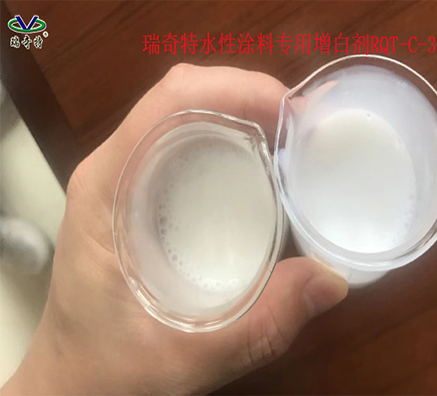 水性涂料增白劑的使用方法