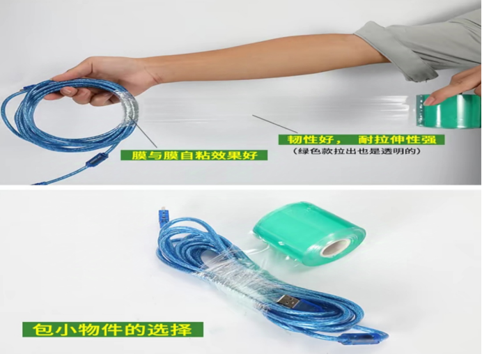 PVC 電線繞線膜自粘性能如何提升？