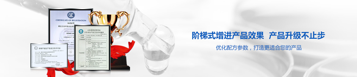 階梯式增進(jìn)產(chǎn)品效果,產(chǎn)品升級不止步