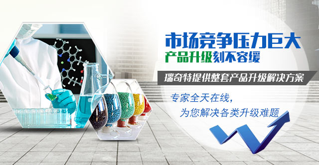 河南瑞奇特化工 河南瑞奇特化工