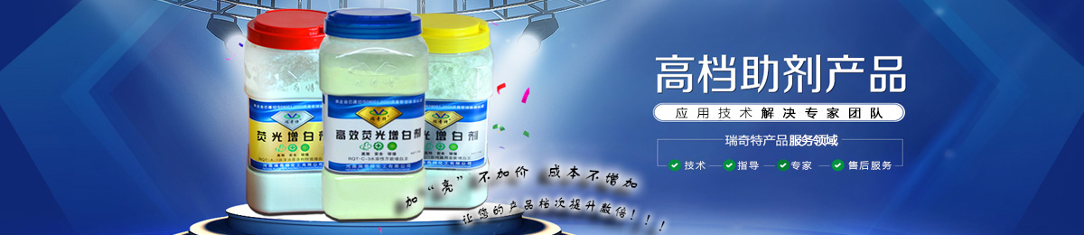 PVC發(fā)泡板增白劑 PVC發(fā)泡板增白劑