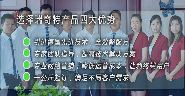 河南瑞奇特化工 河南瑞奇特化工