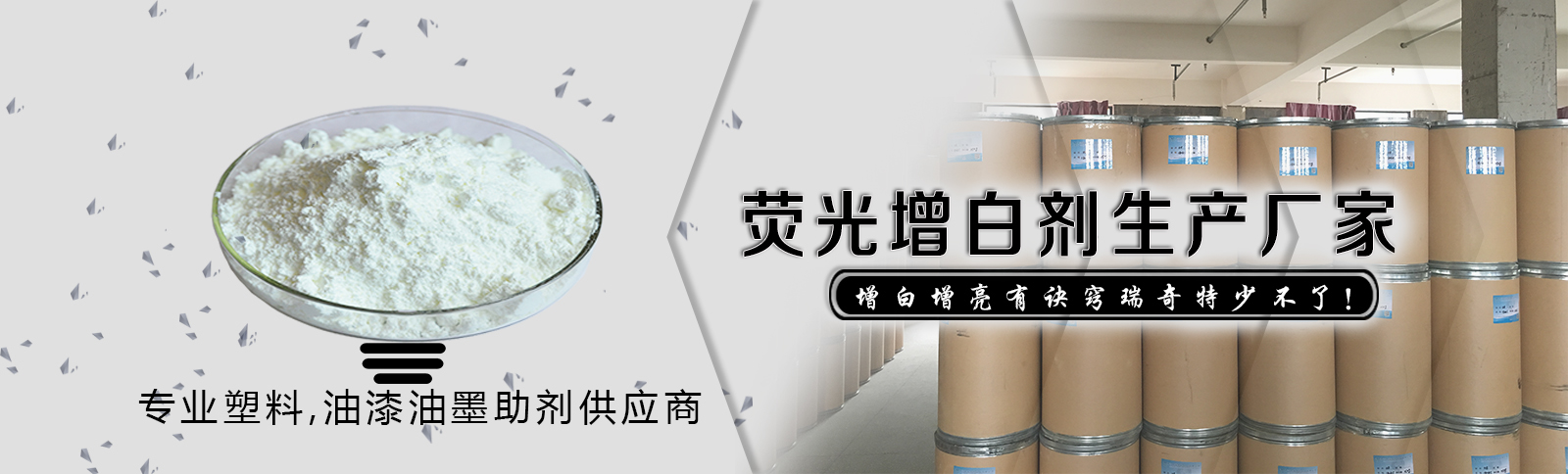 河南瑞奇特化工有限公司 河南瑞奇特化工有限公司