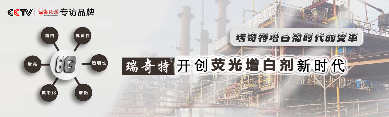 液體光亮劑 液體光亮劑