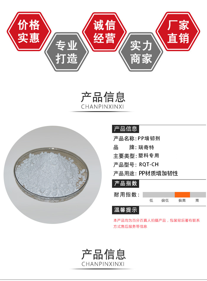 PP增韌劑，增韌劑