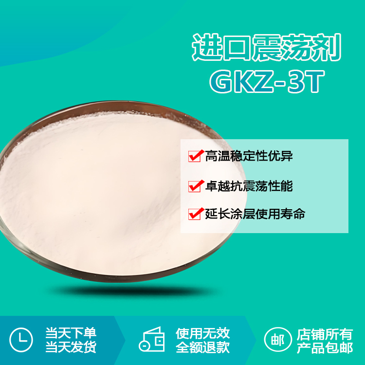 進口震蕩劑GKZ-3T 進口震蕩劑GKZ-3T