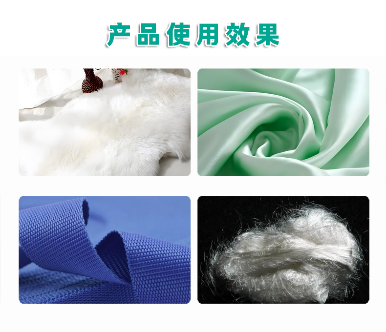 CS羊毛增白劑（3）