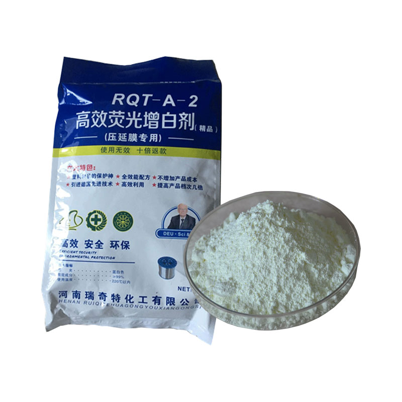 RQT-A-2吹膜專用熒光增白劑 RQT-A-2吹膜專用熒光增白劑