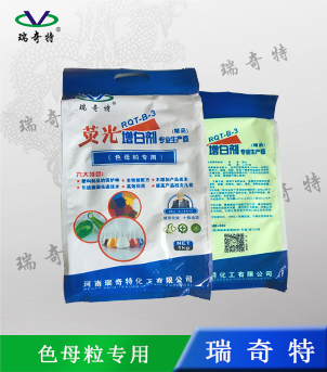 浙江再生塑料造粒專用熒光增白劑