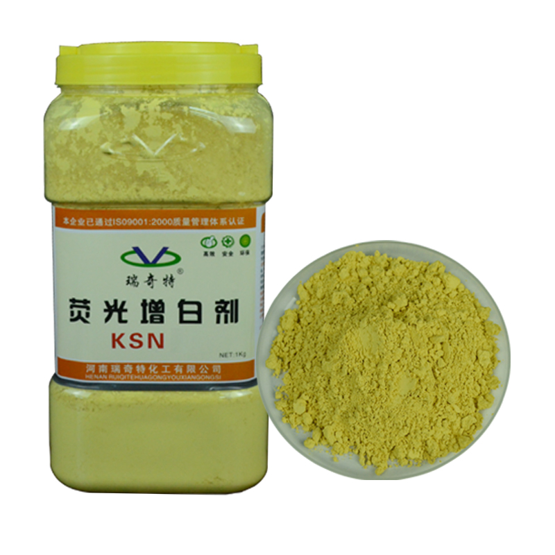 進(jìn)口KSN熒光增白劑 進(jìn)口KSN熒光增白劑