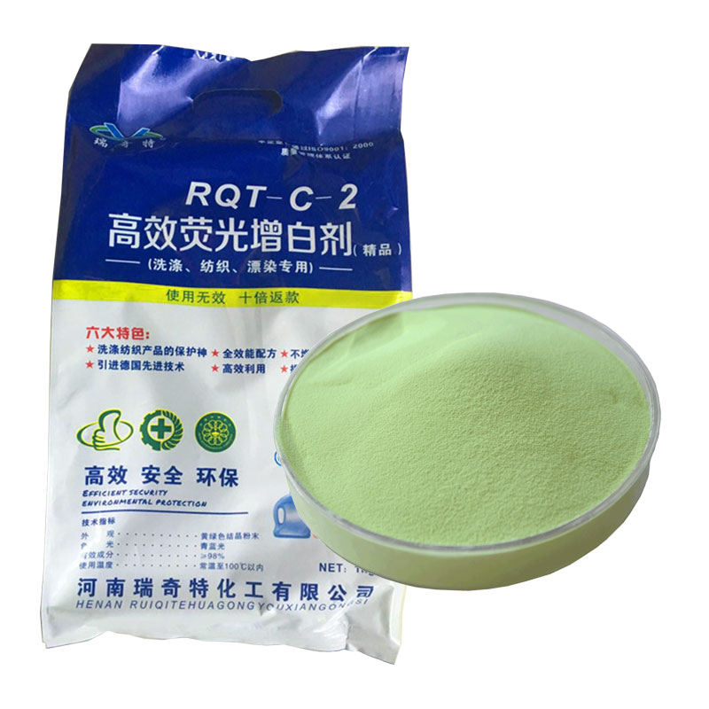 RQT-C-2洗滌印染專(zhuān)用增白劑紅光 RQT-C-2洗滌印染專(zhuān)用增白劑紅光