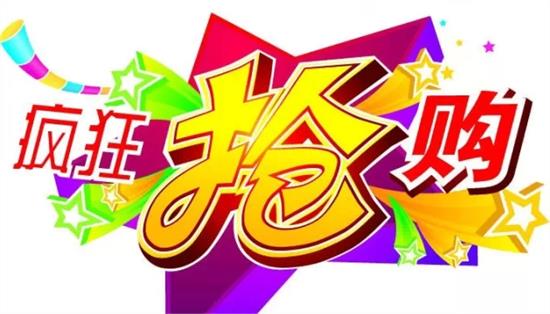 瑞奇特化工猴年大派送！