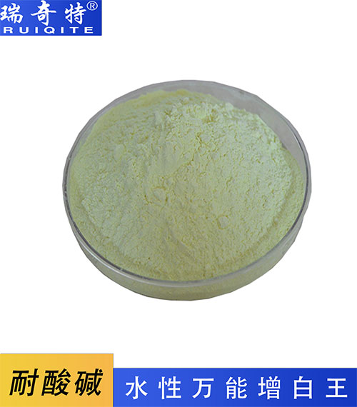 水性萬(wàn)能增白王RQT-C-3