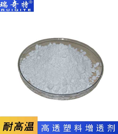 透明材料增透劑RQT-TS 透明材料增透劑RQT-TS