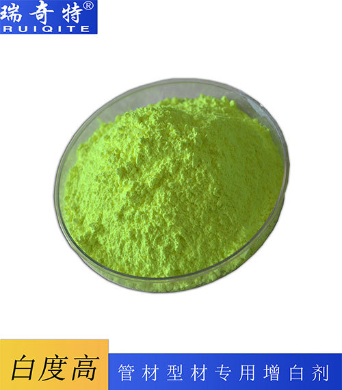 PVC管材扣板專用增白劑RQT-B-1