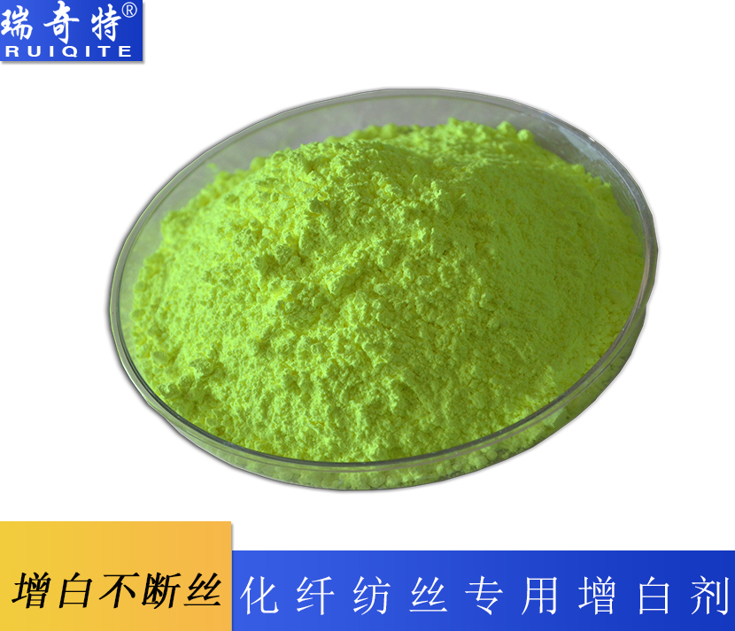 化纖拉絲專用增白劑RQT-B-6 化纖拉絲專用增白劑RQT-B-6