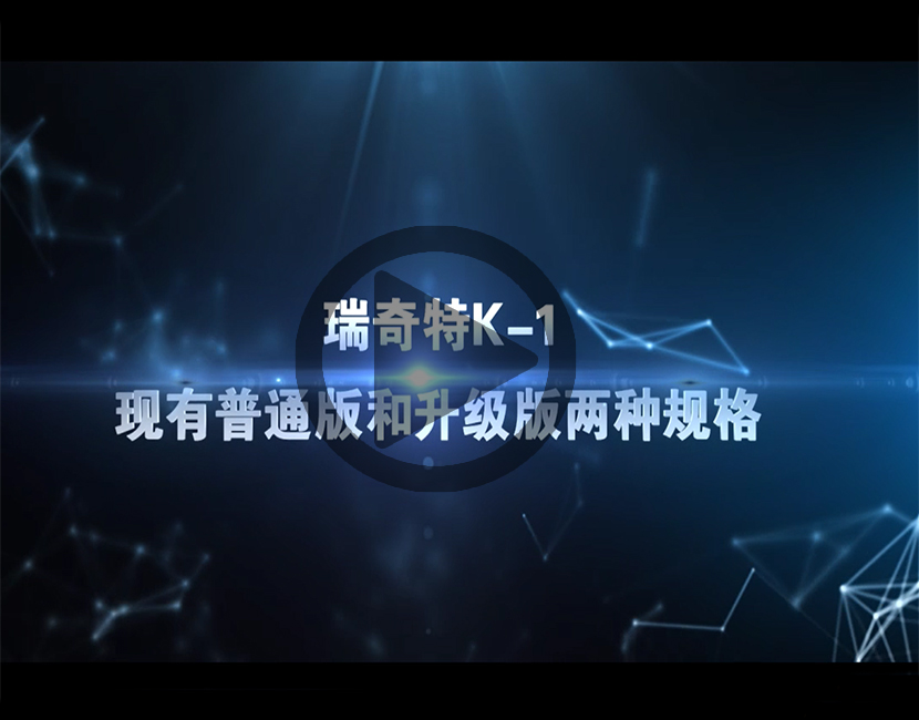 熒光增白劑RQT-K-1視頻講解