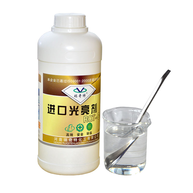 RQT-G-1水性液體光亮劑 RQT-G-1水性液體光亮劑